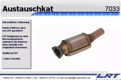 Катализатор LRT купить