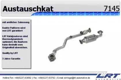 Катализатор LRT купить