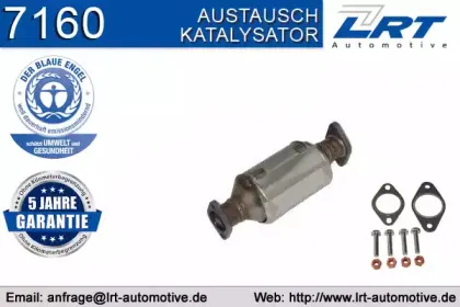 Катализатор LRT купить