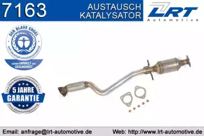 Катализатор LRT купить