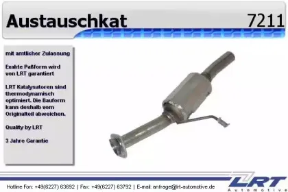 Катализатор LRT купить