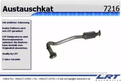 Катализатор LRT купить