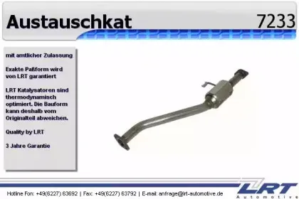Катализатор LRT купить