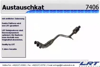 Катализатор LRT купить