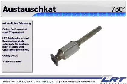 Катализатор LRT купить