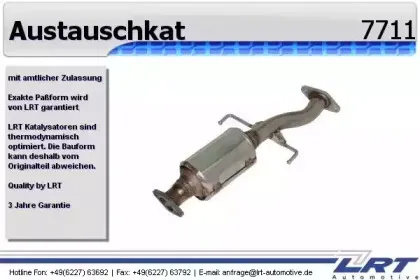 Катализатор LRT купить