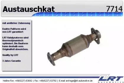 Катализатор LRT купить