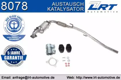 Катализатор LRT купить