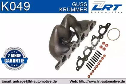 Коллектор, система выпуска LRT купить