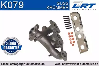 Коллектор, система выпуска LRT купить