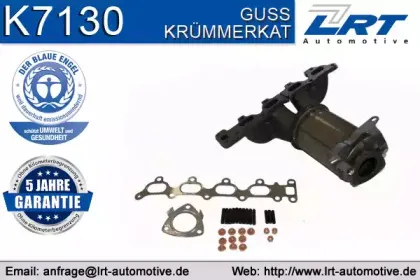 Катализатор коллектора LRT купить