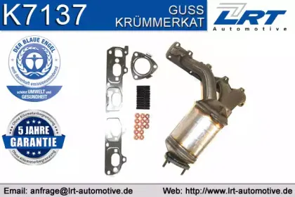 Катализатор коллектора LRT купить