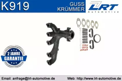 Коллектор, система выпуска LRT купить
