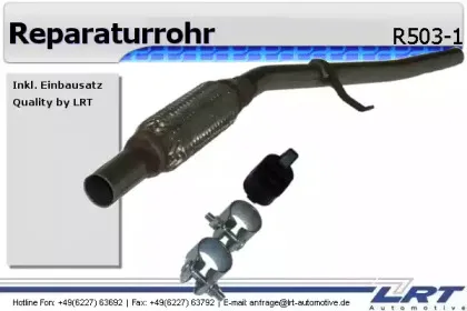 Труба выхлопного газа LRT купить