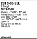 Система выпуска ОГ WALKER купить