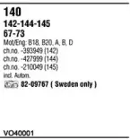 Система выпуска ОГ WALKER купить