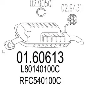 Глушитель выхлопных газов конечный MTS купить