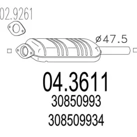 Катализатор MTS купить