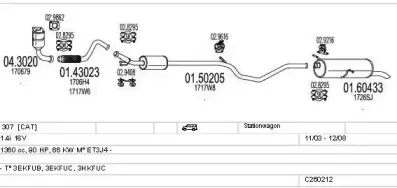 Система выпуска ОГ MTS купить