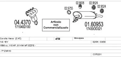 Система выпуска ОГ MTS купить