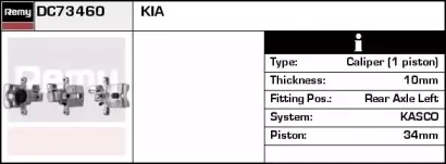 Тормозной суппорт REMY купить