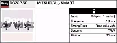 Тормозной суппорт REMY купить