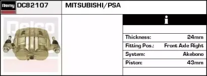 Тормозной суппорт REMY купить