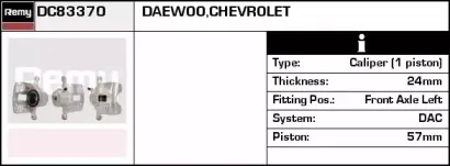 Тормозной суппорт REMY купить