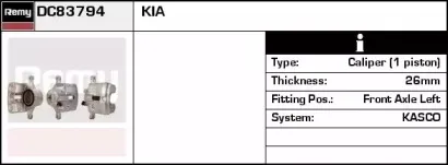Тормозной суппорт REMY купить