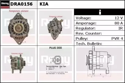 Генератор REMY купить