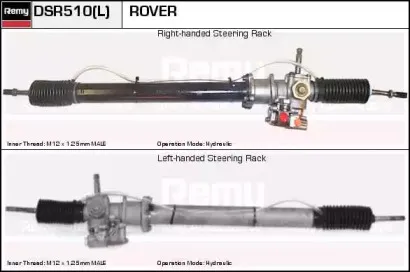 Рулевой механизм REMY купить
