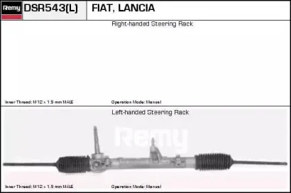 Рулевой механизм REMY купить