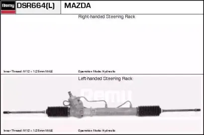 Рулевой механизм REMY купить