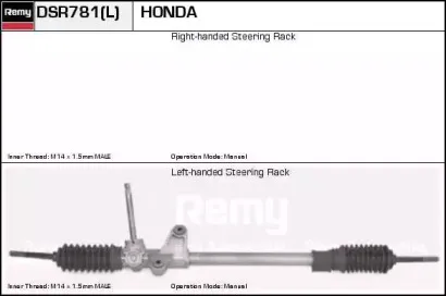 Рулевой механизм REMY купить