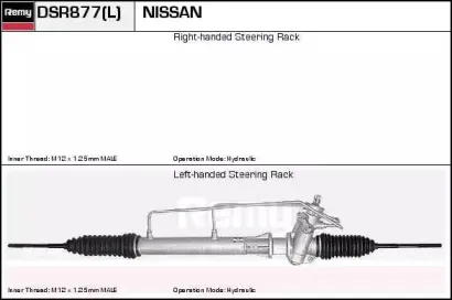 Рулевой механизм REMY купить