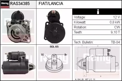 Стартер REMY купить