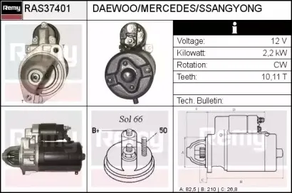 Стартер REMY купить