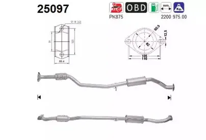 Катализатор AS купить