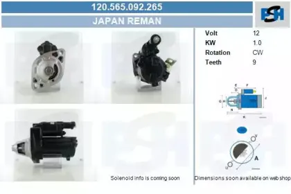 Стартер CV PSH купить