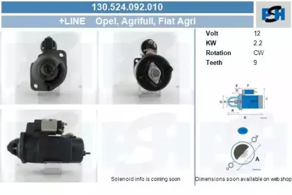Стартер CV PSH купить