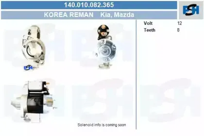 Стартер CV PSH купить