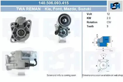 Стартер CV PSH купить