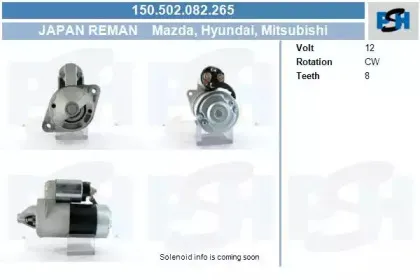 Стартер CV PSH купить