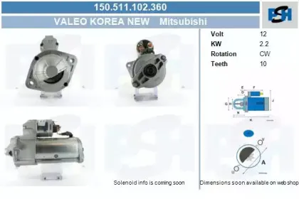 Стартер CV PSH купить