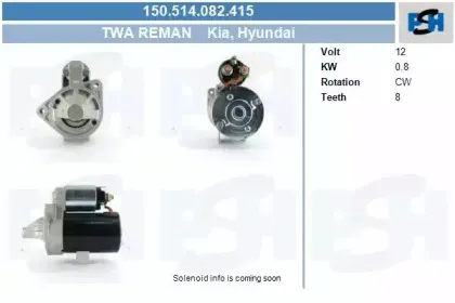 Стартер CV PSH купить