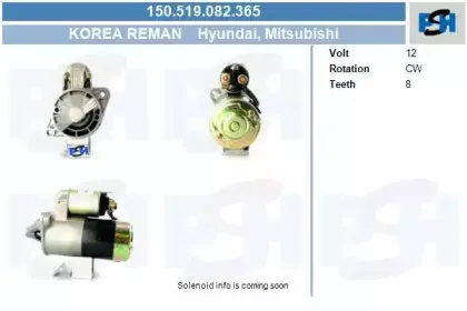 Стартер CV PSH купить