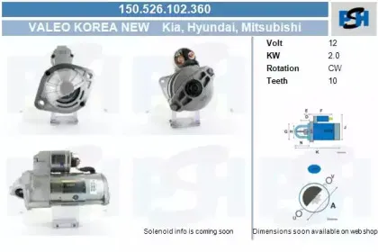 Стартер CV PSH купить