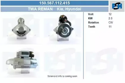 Стартер CV PSH купить