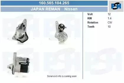 Стартер CV PSH купить