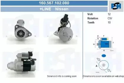 Стартер CV PSH купить